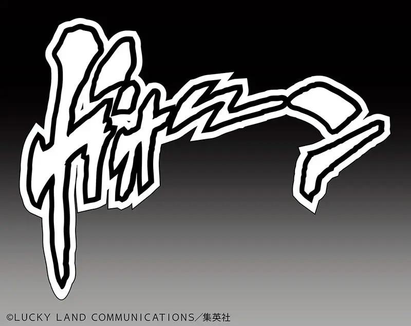 Jojo’s Bizzare Adventure Figure: The Hand (Super Action Statue) MyHobbyQ8