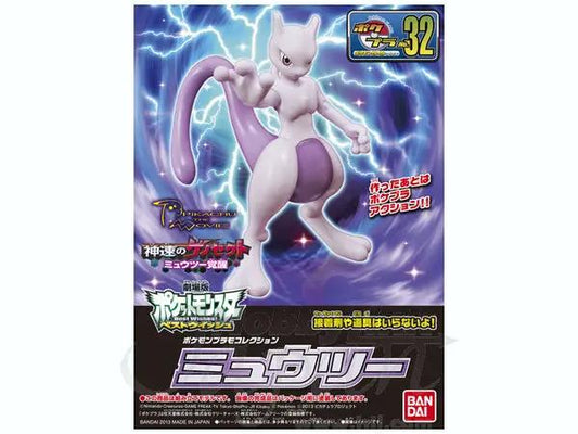 Pokemon Plastic models Mewtwo MyHobbyQ8