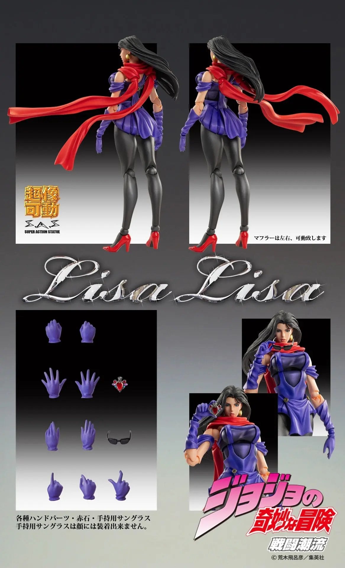 Jojo’s Bizzare Adventure Figure: Lisa Lisa (Super Action Statue) MyHobbyQ8