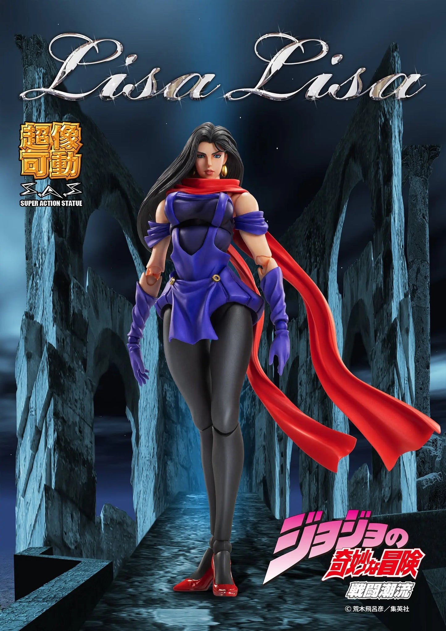 Jojo’s Bizzare Adventure Figure: Lisa Lisa (Super Action Statue) MyHobbyQ8