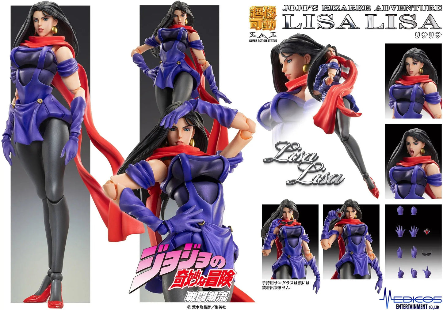 Jojo’s Bizzare Adventure Figure: Lisa Lisa (Super Action Statue) MyHobbyQ8