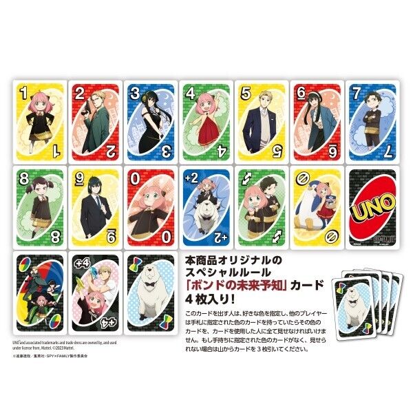 Uno Cards Special Edition: Spy x Family Fahad