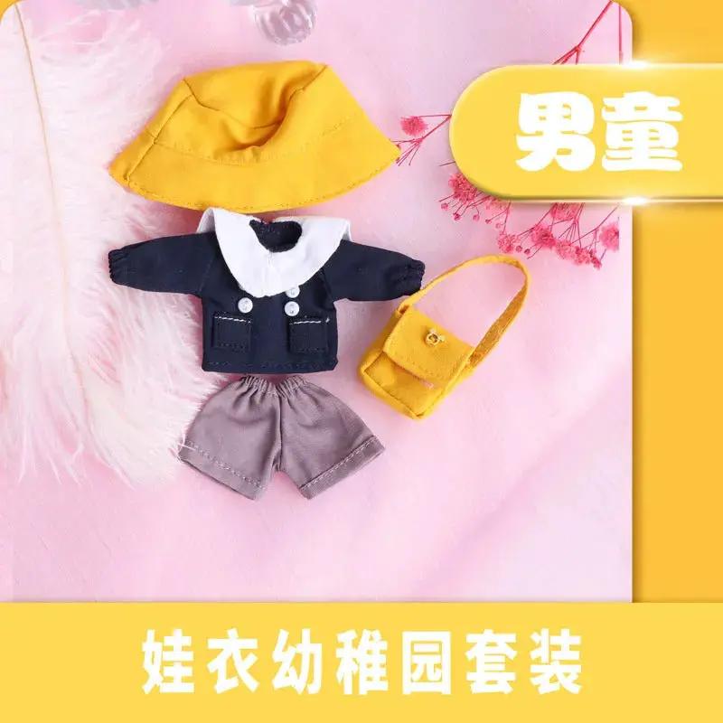School Uniform: Yellow Hat (Full set)(Nendoriod Doll) MyHobbyQ8