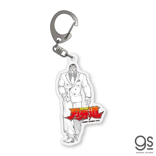 Baki Keychain: Kaoru Hanayama (Japan) MyHobbyQ8