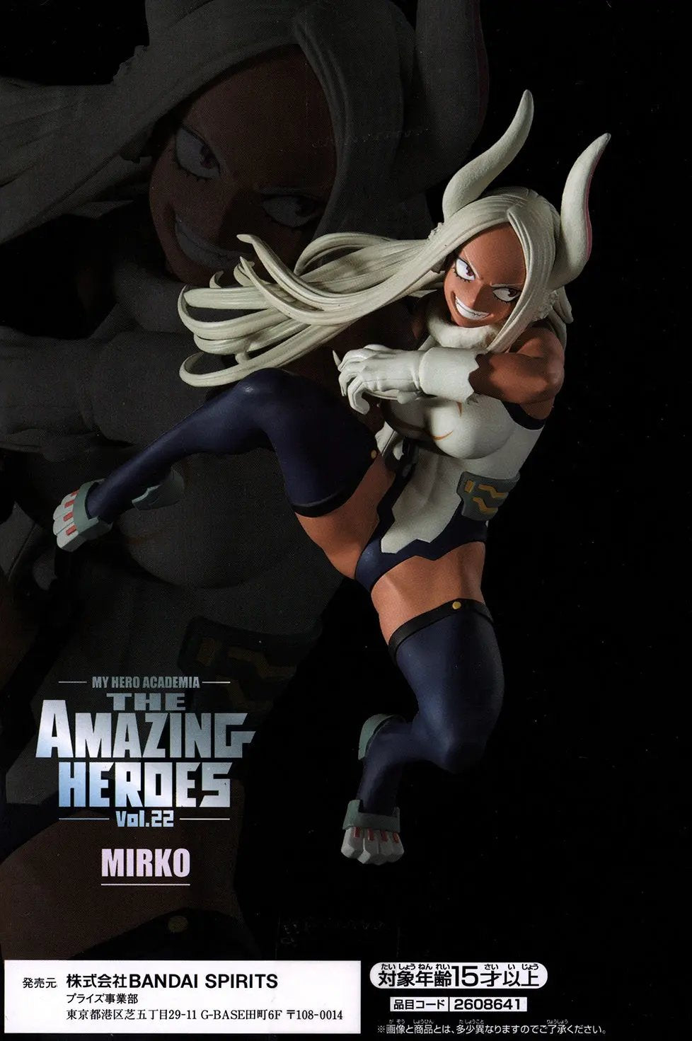 My Hero Academia Figures: Mirko (The Amazing Heroes Vol.22) MyHobbyQ8