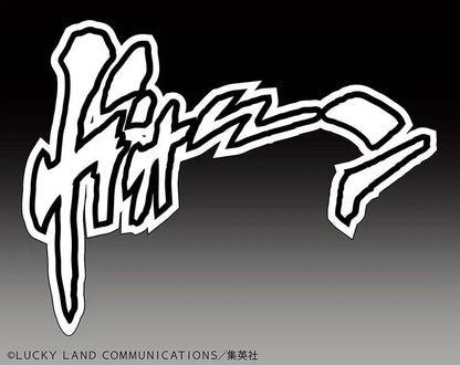 Jojo’s Bizzare Adventure Figure: The Hand (Super Action Statue) MyHobbyQ8