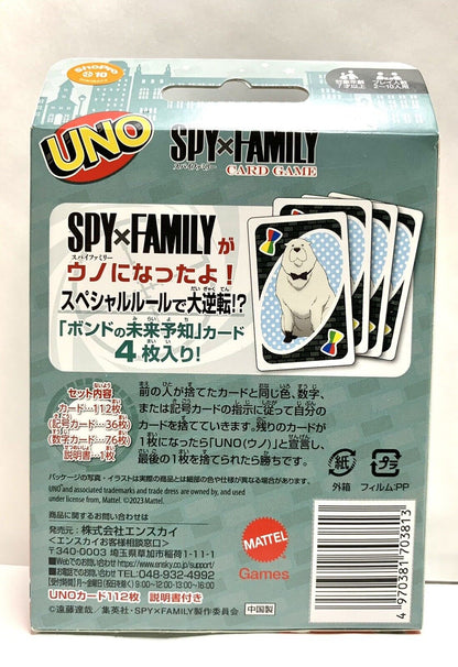 Uno Cards Special Edition: Spy x Family Fahad