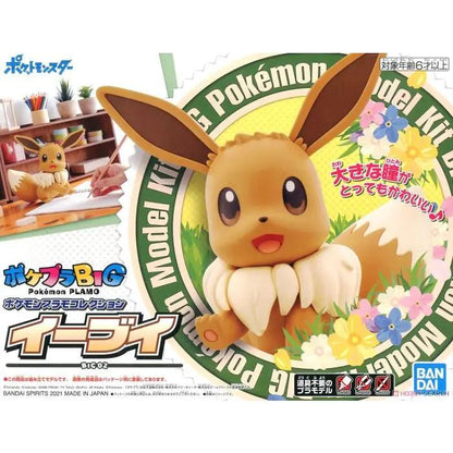 POKEMON PLASTIC MODEL COLLECTION BIG 02 EEVEE MyHobbyQ8